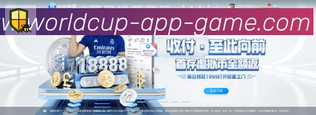 世界杯赛事下载APP 封面图