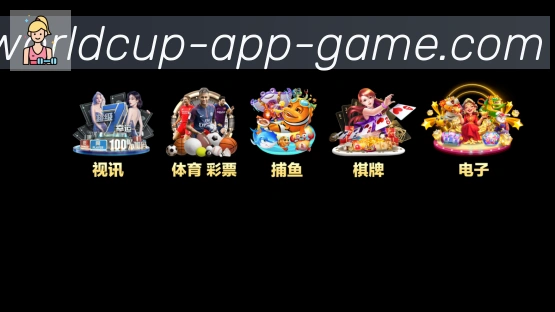 世界杯赛事下载荣誉